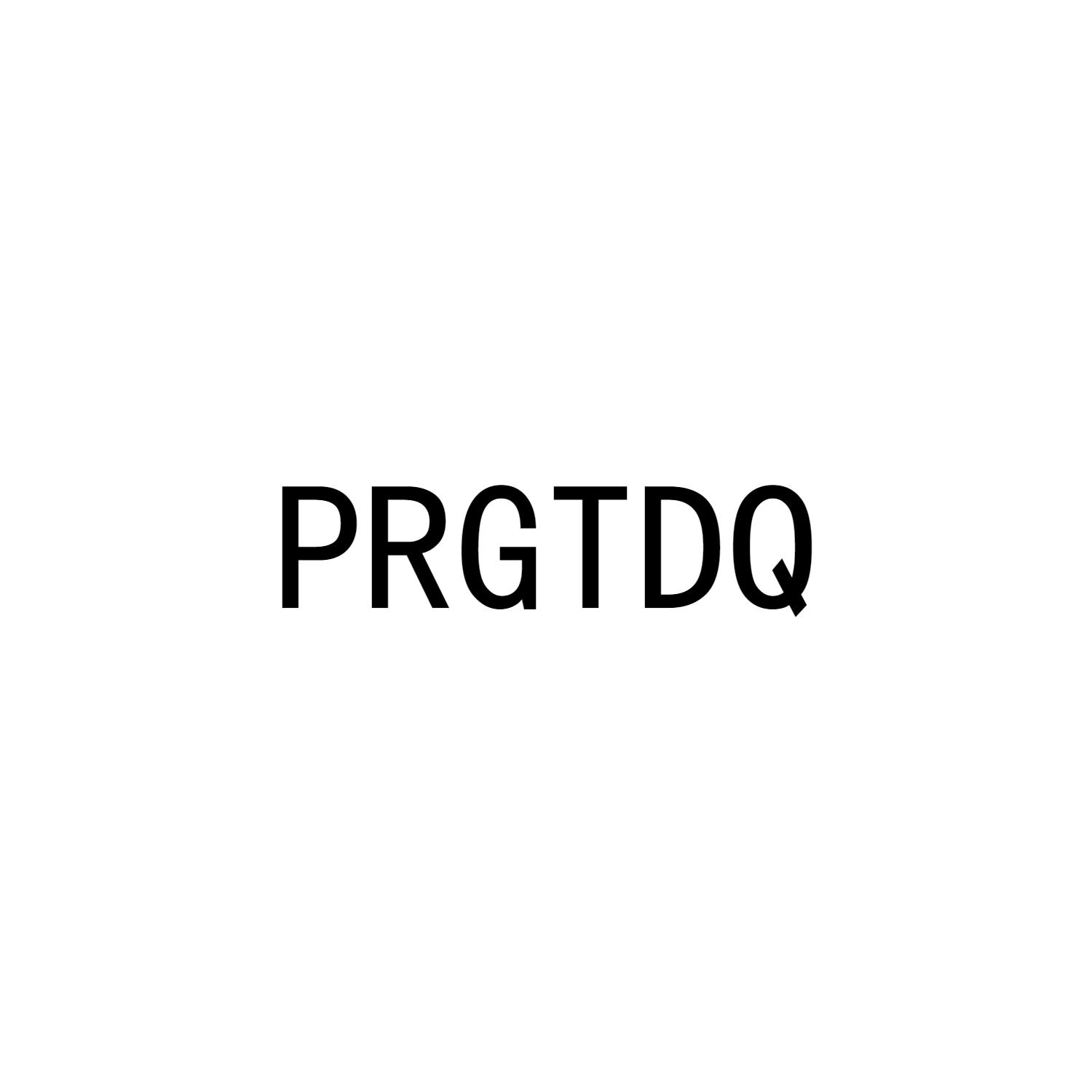 PRGTDQ商标转让