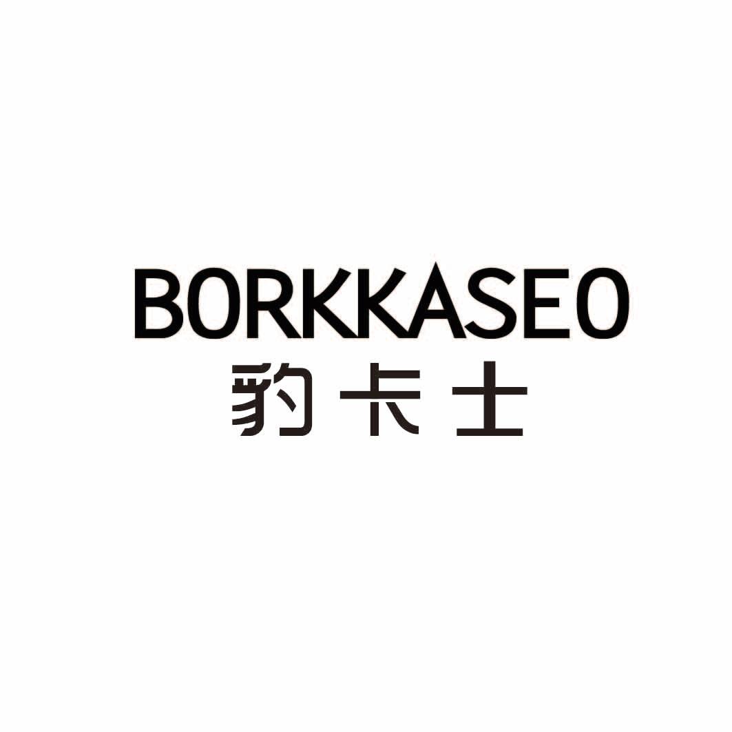 07类-机械设备豹卡士 BORKKASEO商标转让