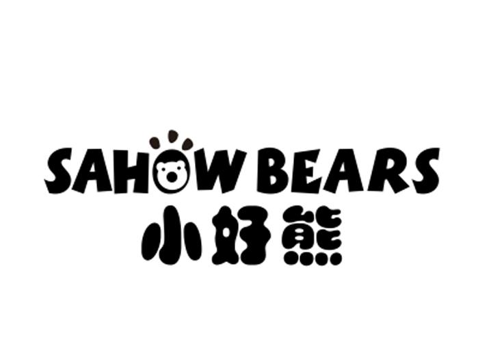 20类-家具小好熊 SAHOW BEARS商标转让