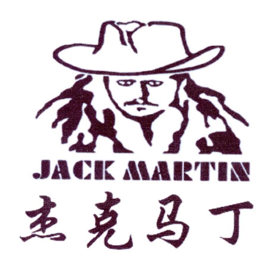 35类-广告销售杰克马丁 JACK MARTIN商标转让