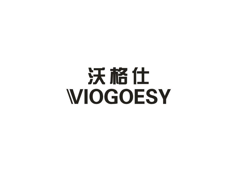 28类-健身玩具沃格仕 VIOGEORSY商标转让