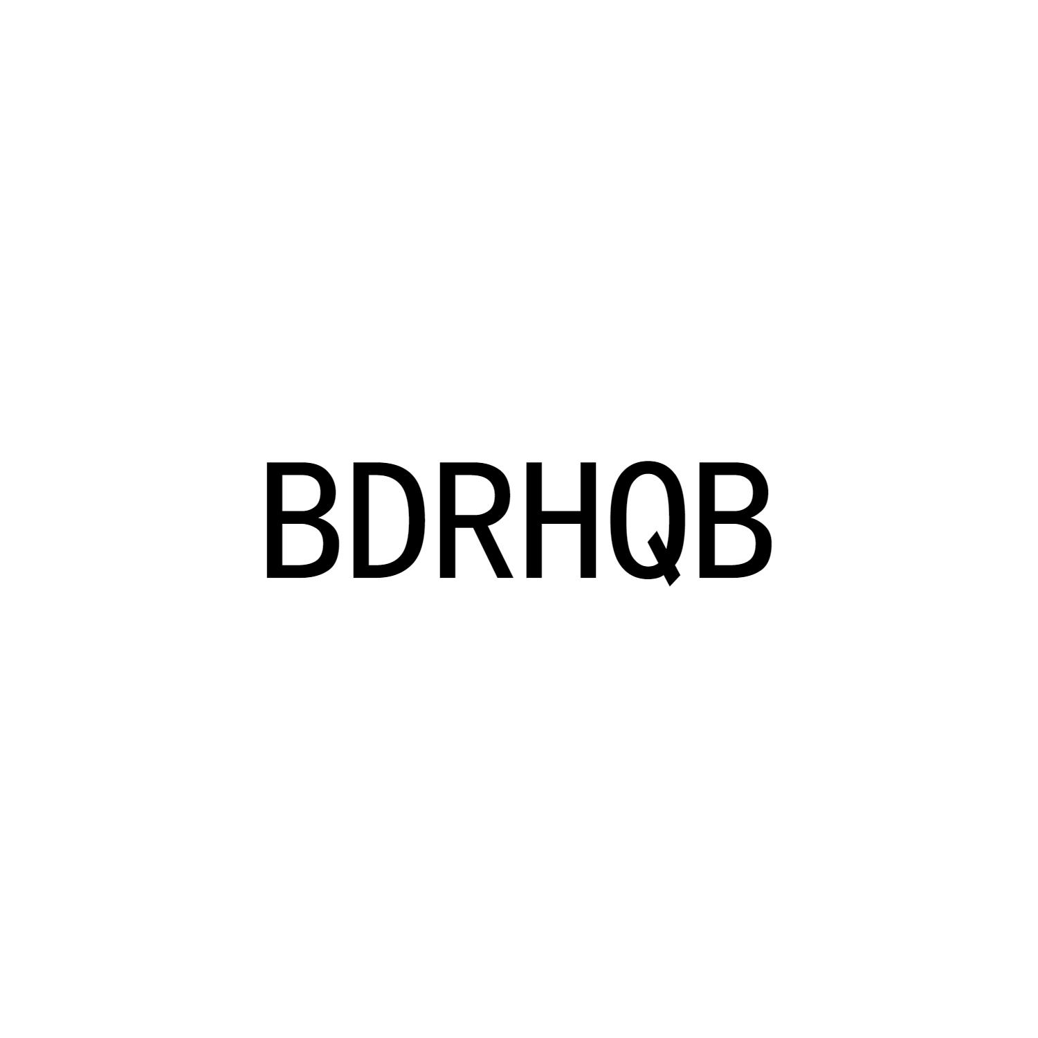 25类-服装鞋帽BDRHQB商标转让