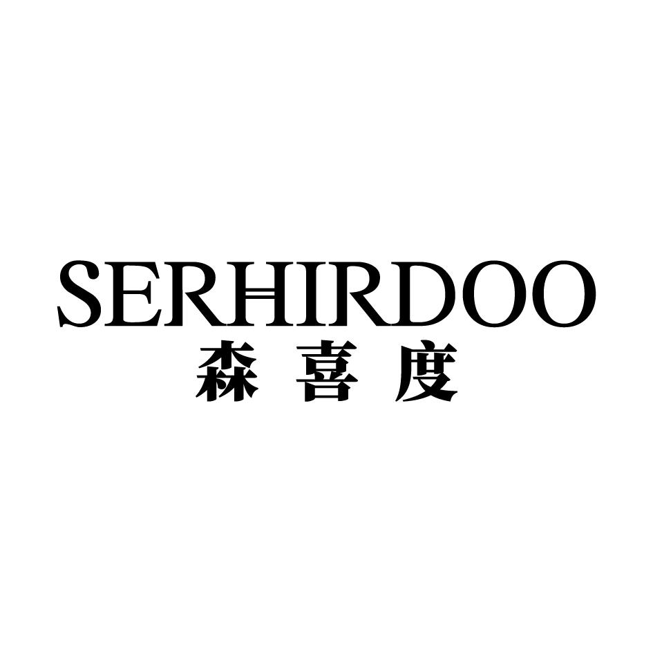 19类-建筑材料森喜度 SERHIRDOO商标转让