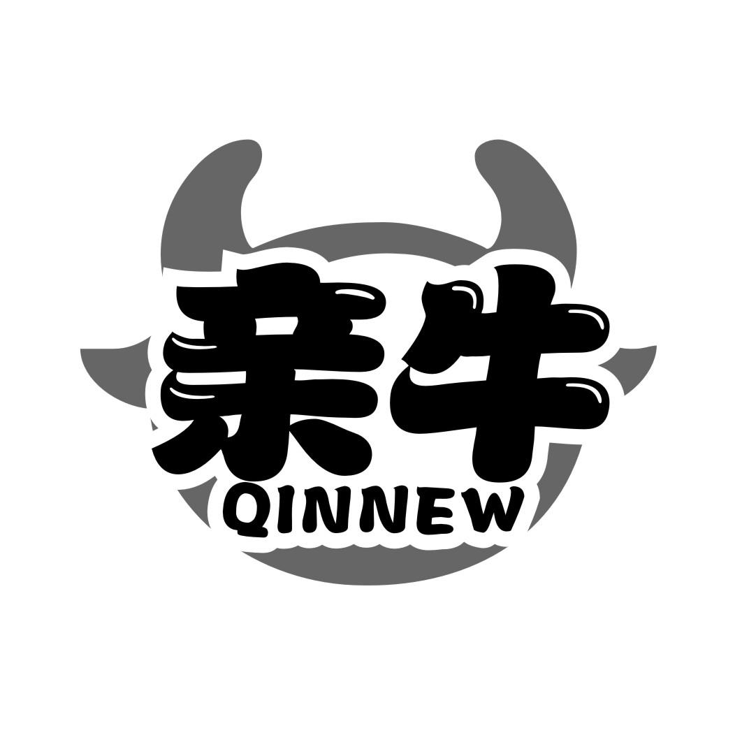 12类-运输装置亲牛 QINNEW商标转让
