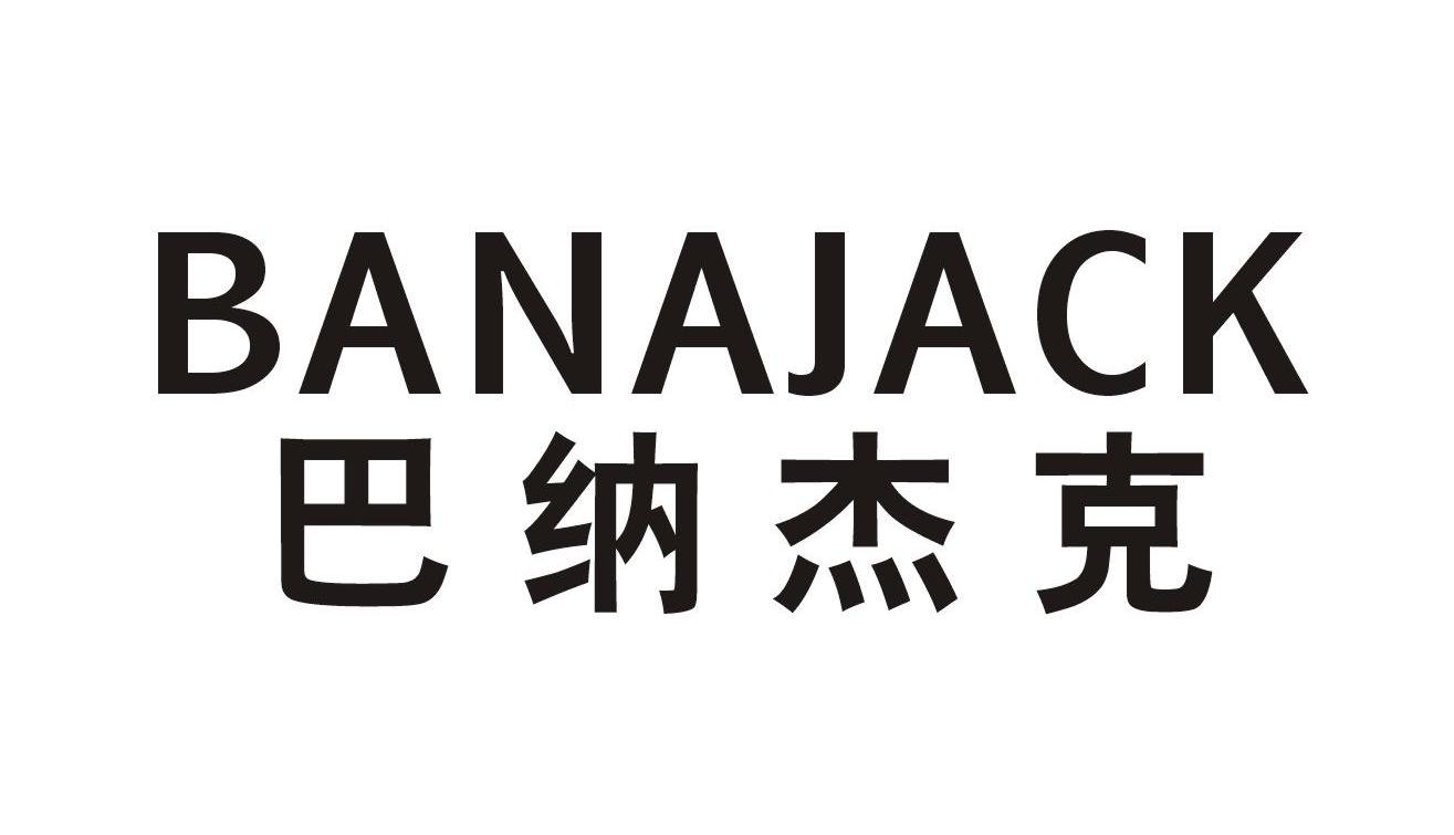 巴纳杰克 BANAJACK