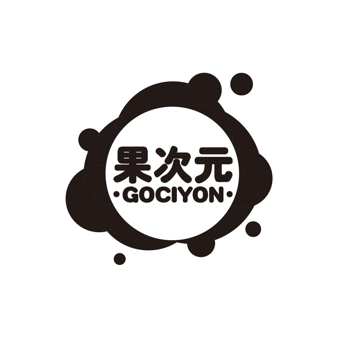 果次元 GOCIYON