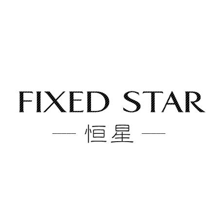 11类-电器灯具恒星FIXEDSTAR商标转让