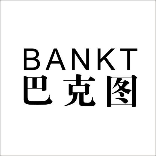 巴克图 BANKT商标转让