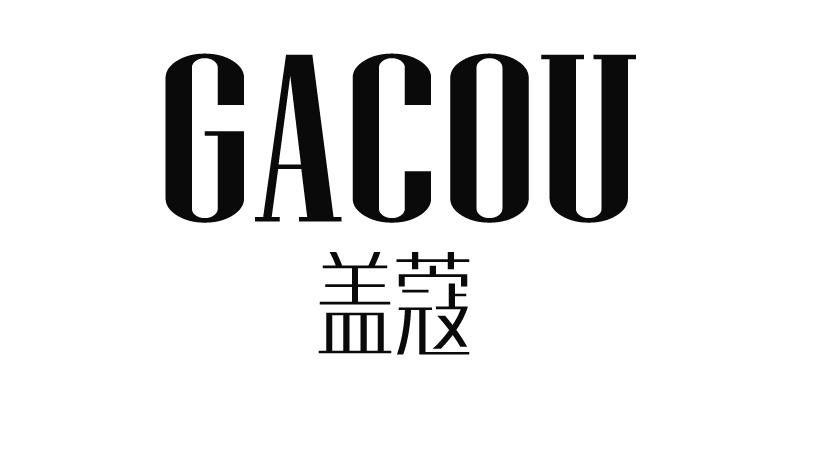 03类-日化用品盖蔻 GACOU商标转让