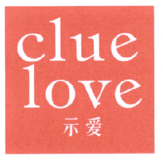 21类-厨具瓷器示爱 CLUE LOVE商标转让