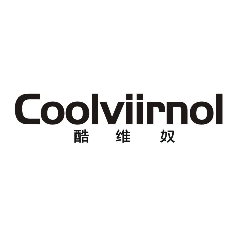 酷维奴  COOLVIIRNOL