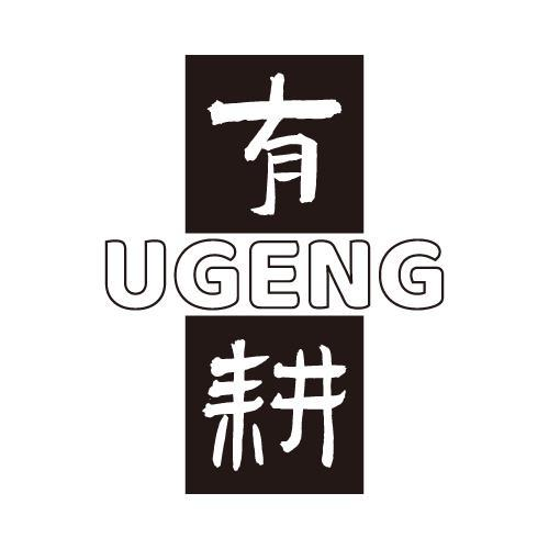 01类-化学原料有耕 UGENG商标转让