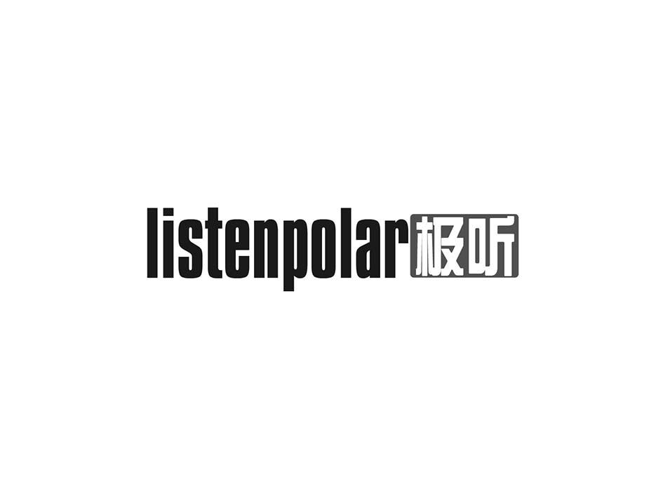10类-医疗器械LISTENPOLAR 极听商标转让