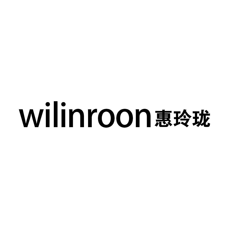 42类-网站服务WILINROON惠玲珑商标转让