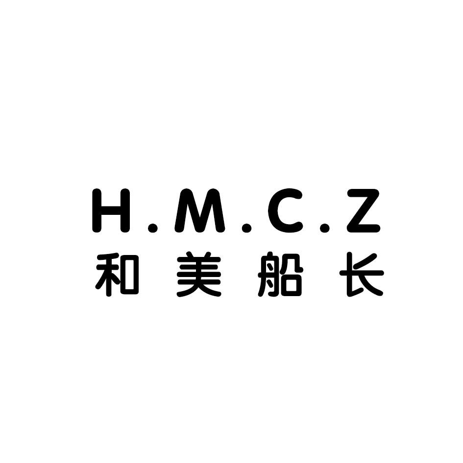 25类-服装鞋帽HMCZ 和美船长商标转让