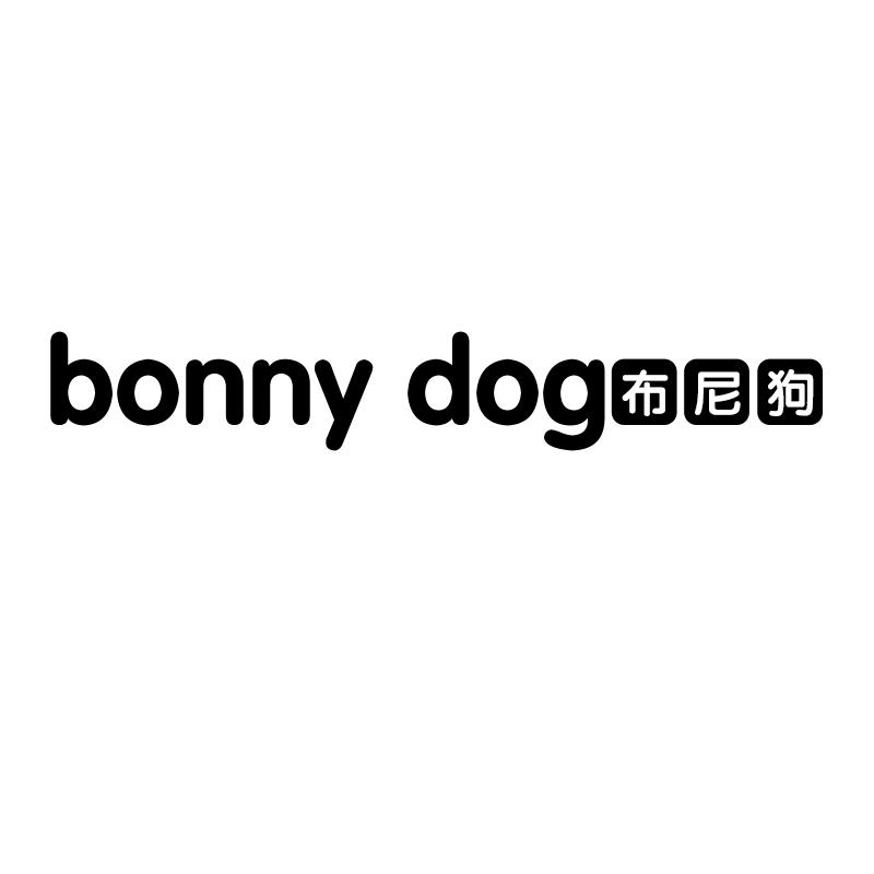 推荐25类-服装鞋帽BONNY DOG布尼狗商标转让