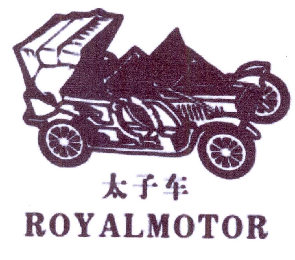 24类-纺织制品太子车 ROYALMOTOR商标转让