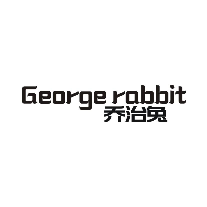 24类-纺织制品乔治兔 GEORGE RABBIT商标转让