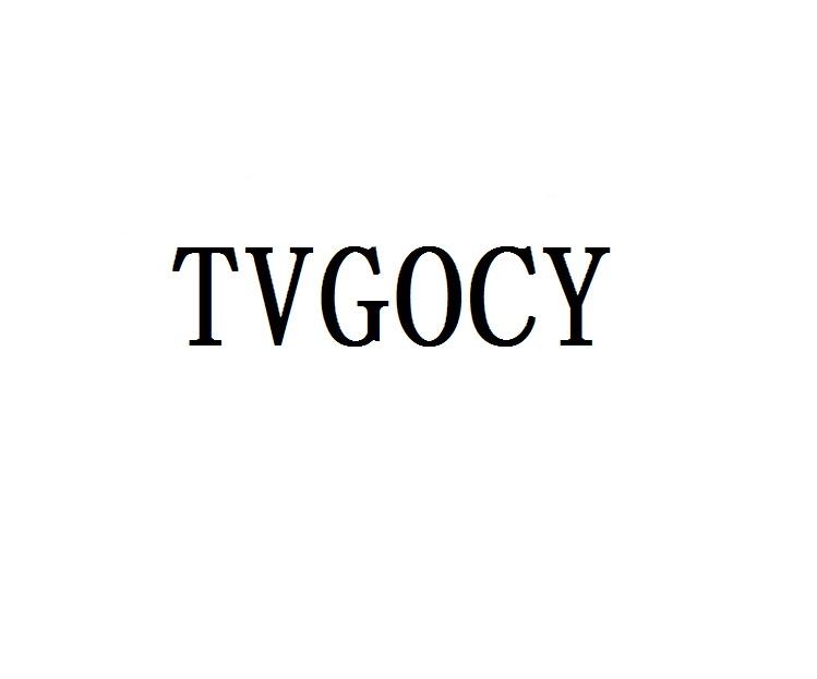 TVGOCY商标转让
