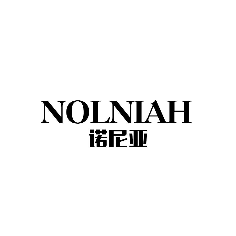 28类-健身玩具诺尼亚 NOLNIAH商标转让