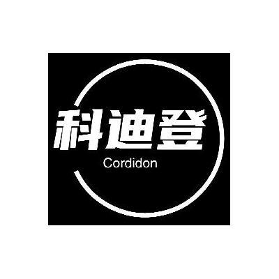 07类-机械设备科迪登 CORDIDON商标转让