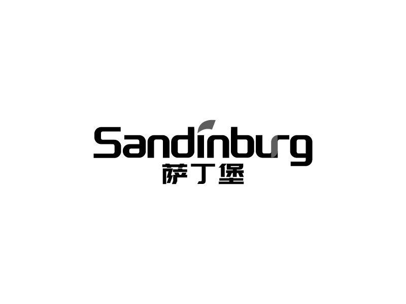 20类-家具萨丁堡 SANDINBURG商标转让