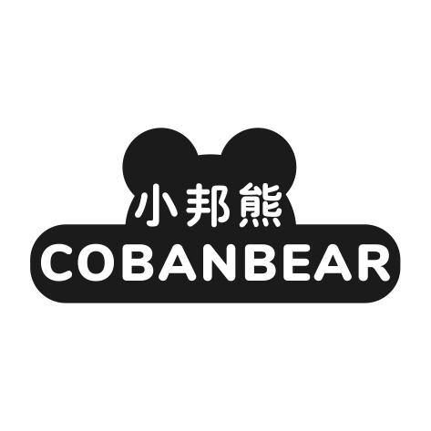 24类-纺织制品小邦熊 COBANBEAR商标转让