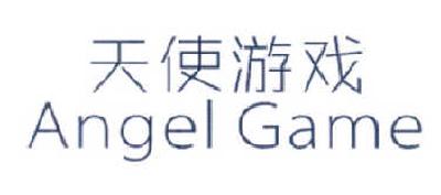 天使游戏  ANGEL GAME商标转让