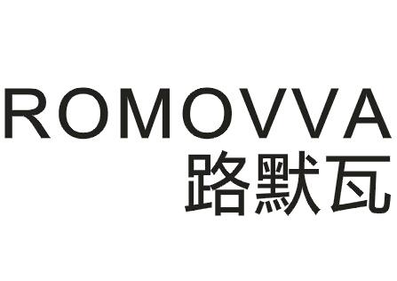 18类-箱包皮具路默瓦 ROMOVVA商标转让
