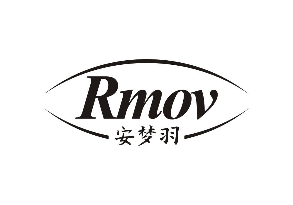 24类-纺织制品安梦羽 RMOV商标转让