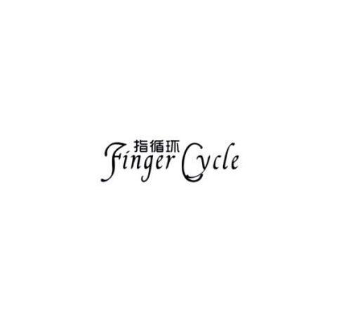 指循环 FINGER CYCLE商标转让
