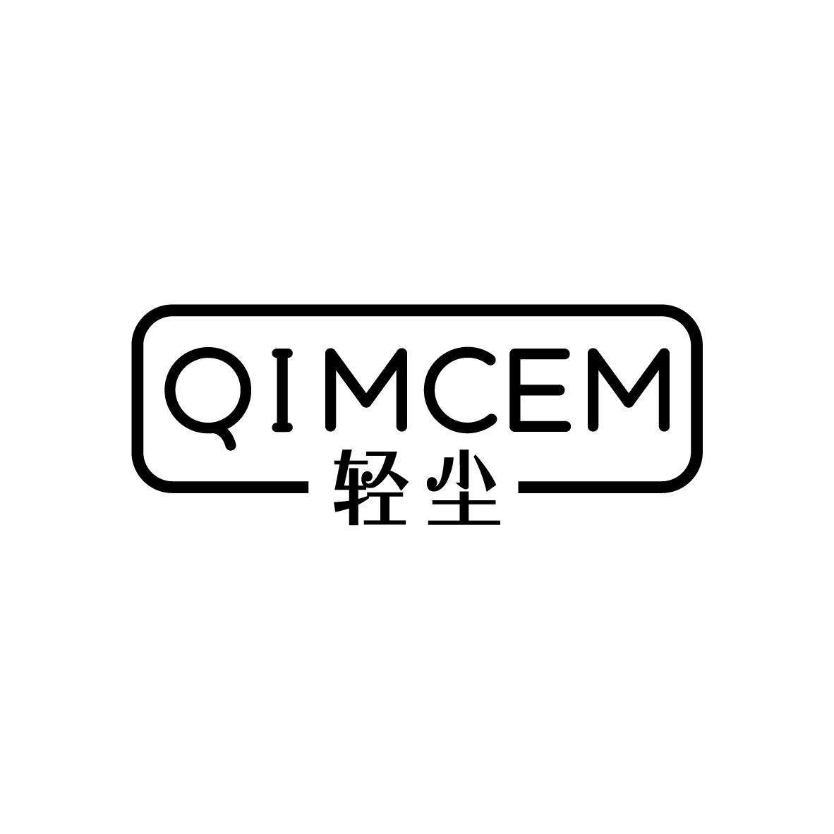 07类-机械设备轻尘 QIMCEM商标转让