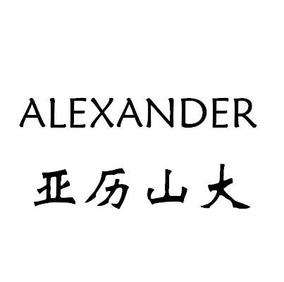 15类-乐器亚历山大 ALEXANDER商标转让