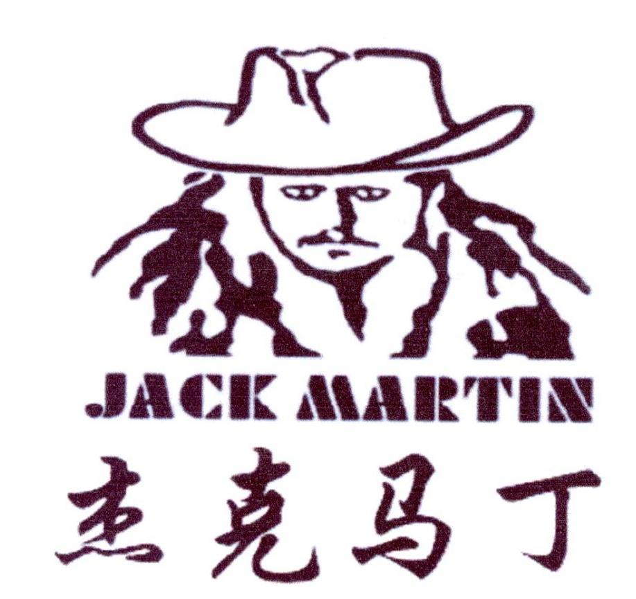 杰克马丁 JACK MARTIN商标转让