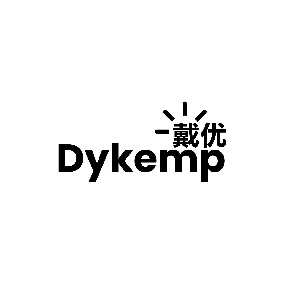 戴优 DYKEMP商标转让
