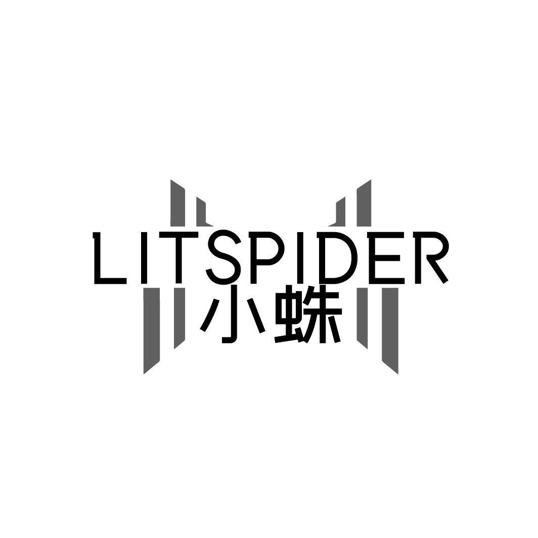 12类-运输装置小蛛 LITSPIDER商标转让