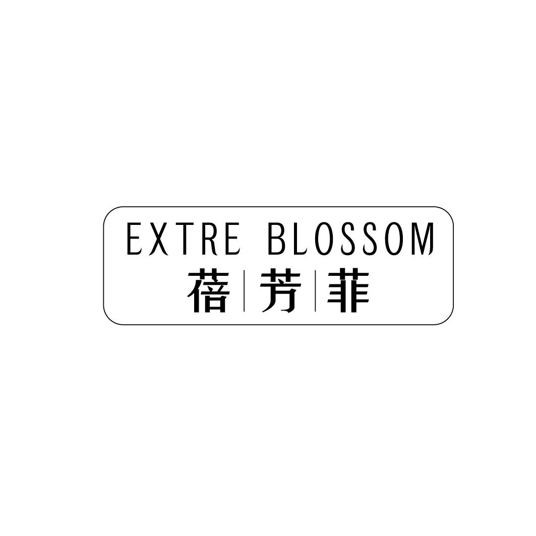 03类-日化用品蓓芳菲 EXTRE BLOSSOM商标转让