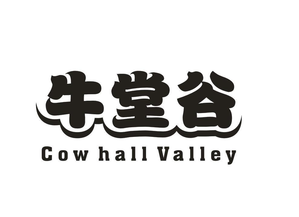 43类-餐饮住宿牛堂谷 COW HALL VALLEY商标转让