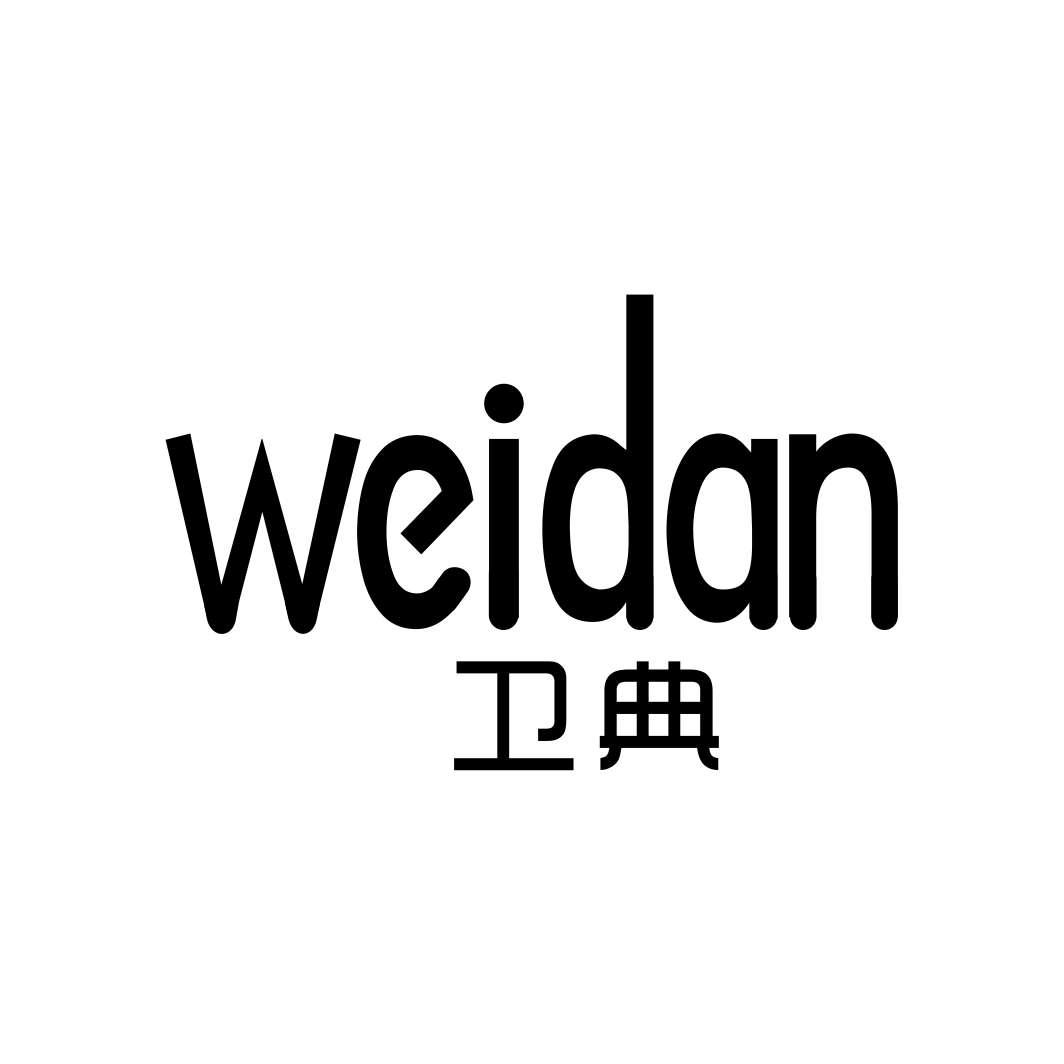 21类-厨具瓷器卫典 WEIDAN商标转让