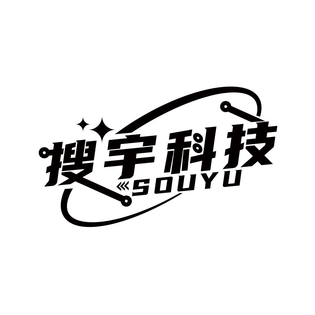 42类-网站服务搜宇科技 SOUYU商标转让