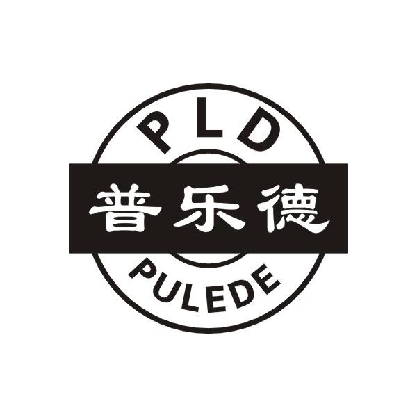 19类-建筑材料普乐德 PLD PULEDE商标转让