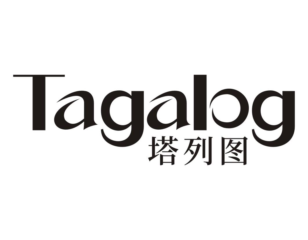 21类-厨具瓷器塔列图 TAGALOG商标转让