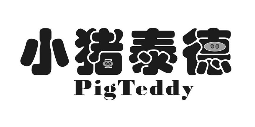 12类-运输装置小猪泰德 PIGTEDDY商标转让