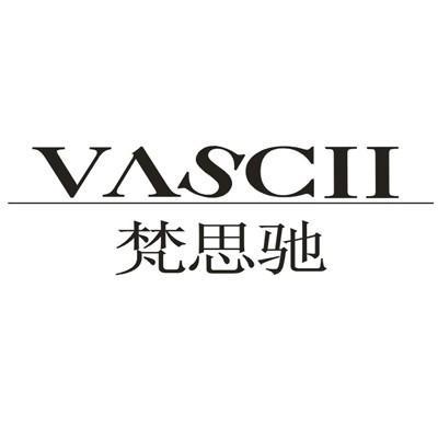 03类-日化用品梵思驰 VASCII商标转让