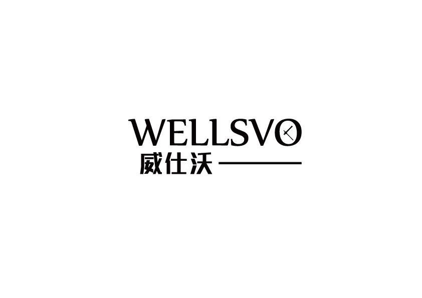 14类-珠宝钟表威仕沃 WELLSVO商标转让