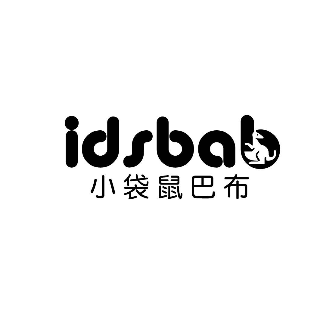 41类-教育文娱小袋鼠巴布 IDSBAB商标转让