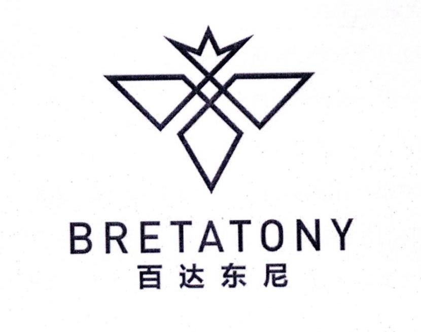 14类-珠宝钟表百达东尼 BRETATONY商标转让