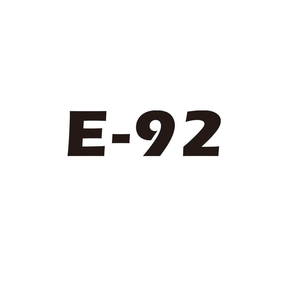 E-92商标转让