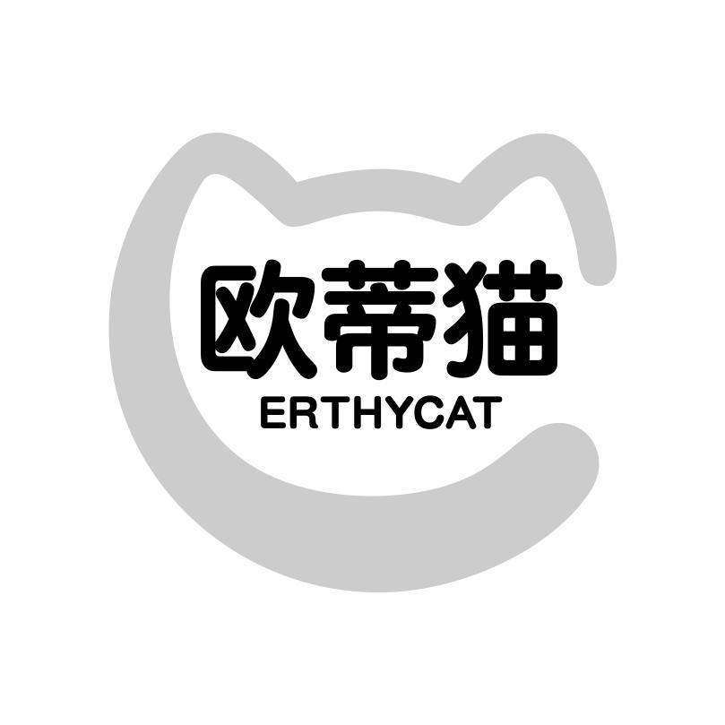 20类-家具欧蒂猫 ERTHYCAT商标转让