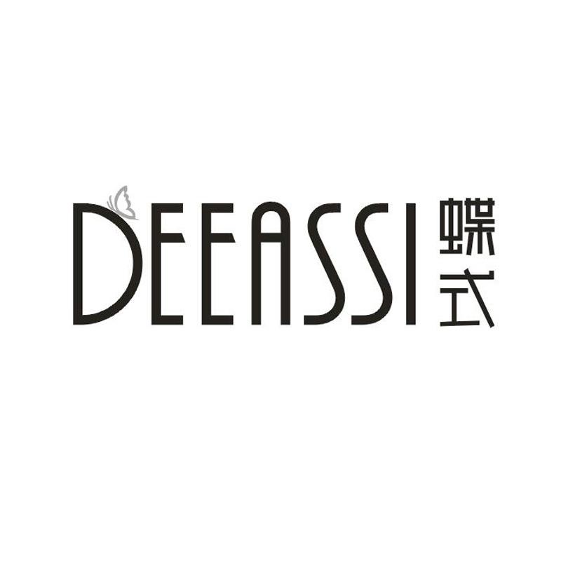 蝶式 DEEASSI